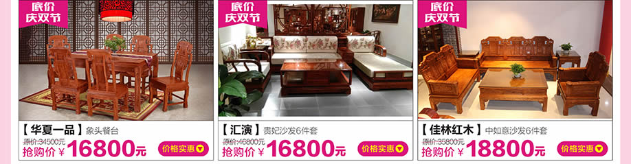 华夏一品,汇演,佳林红木,红树湾大石旗舰店,广州家具卖场,家具网上商城